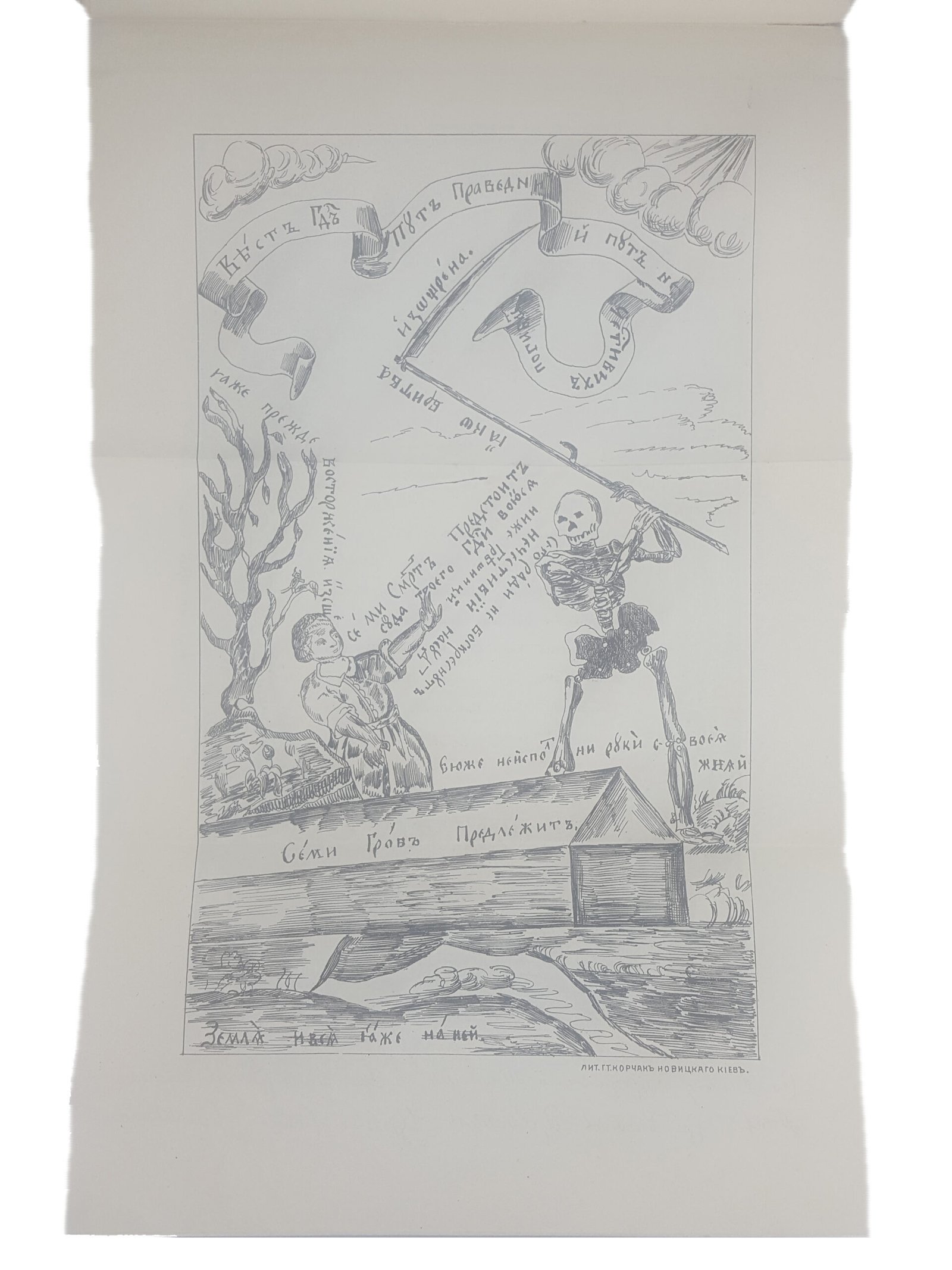 Иеродиакон Антонин .Киево-Подольская Успенская Соборная Церковь.Киев 1891 .