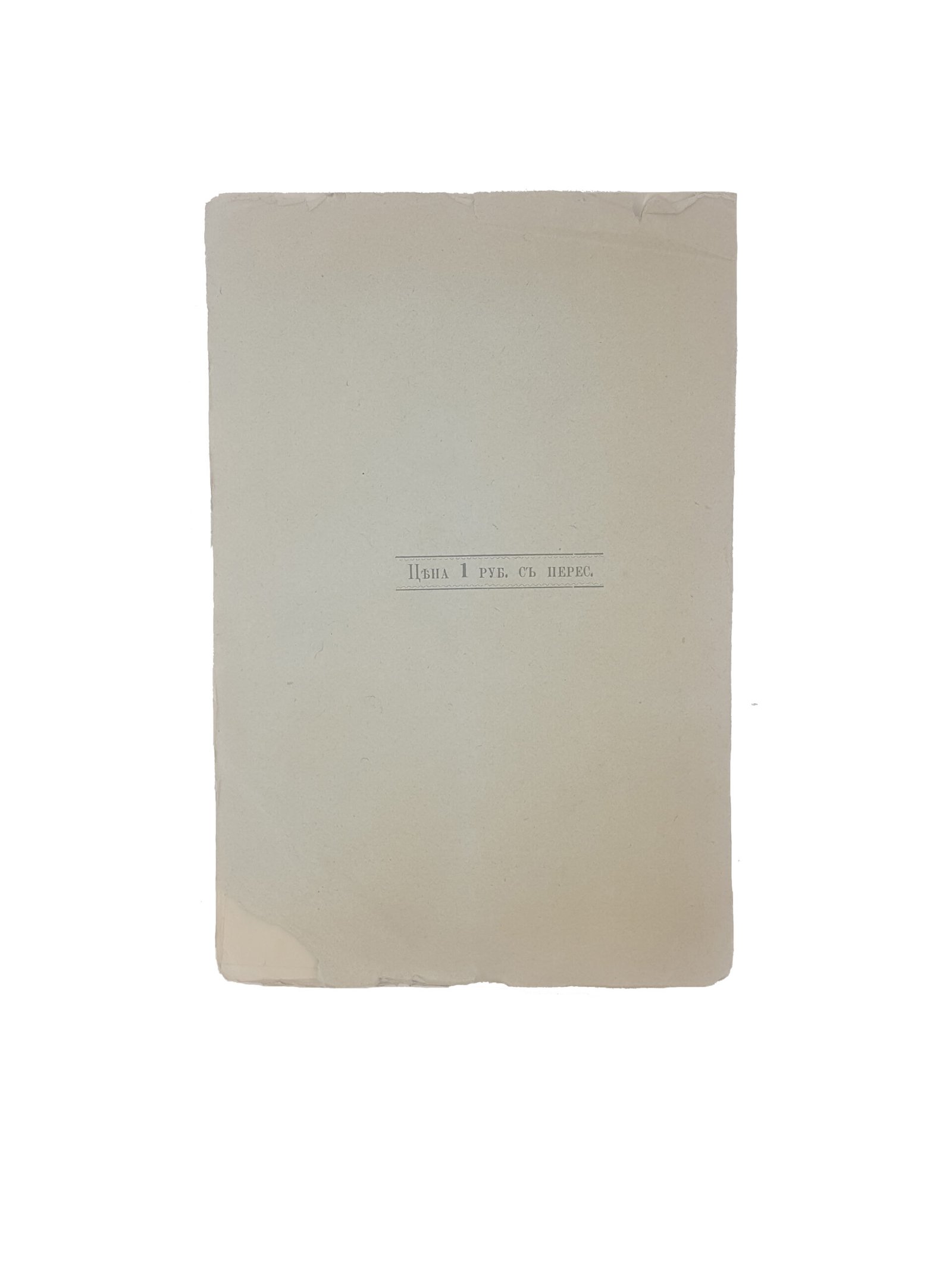 Иеродиакон Антонин .Киево-Подольская Успенская Соборная Церковь.Киев 1891 .