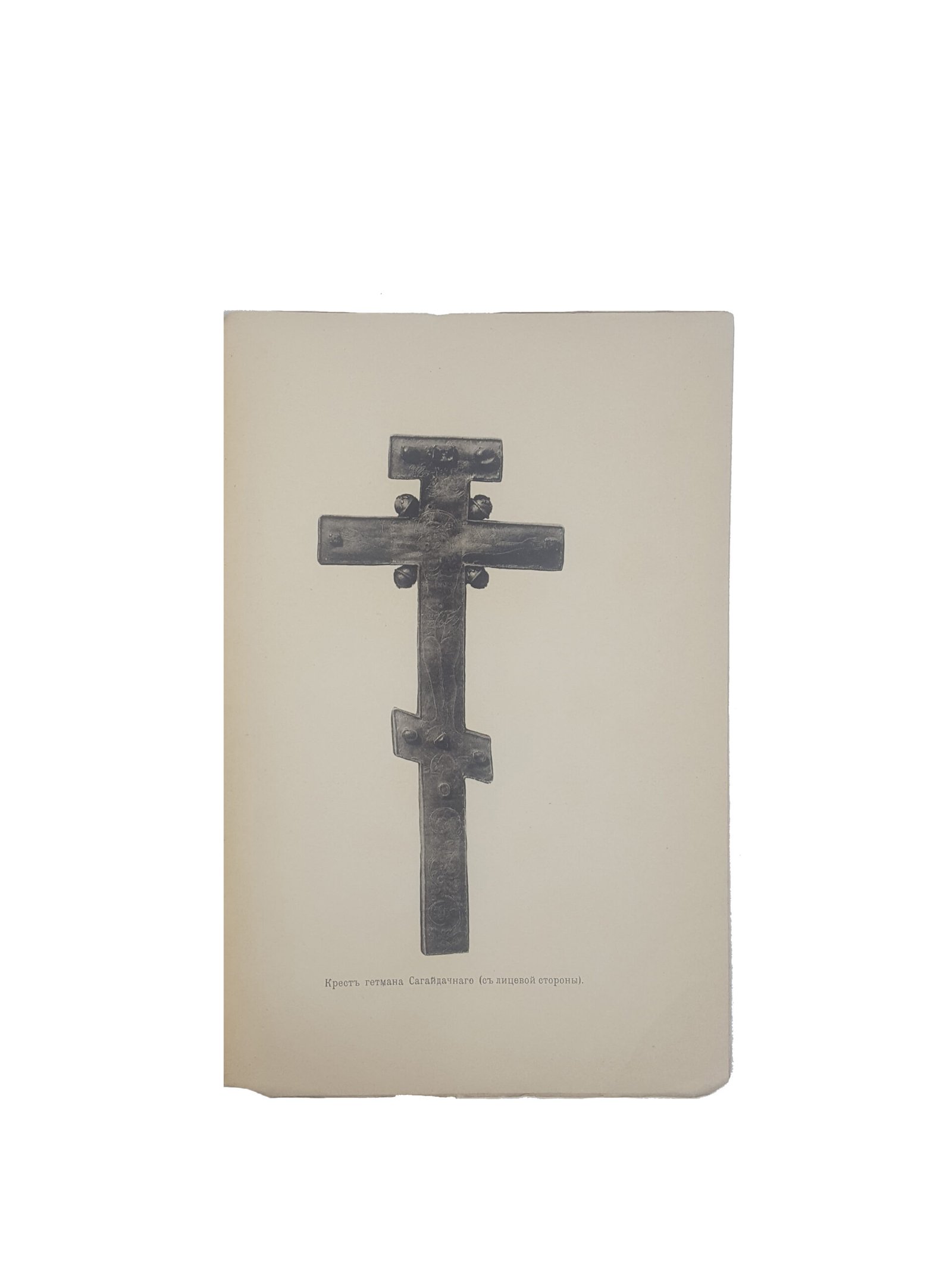 Н.Ф.Мухин .Киево-Братский училищный монастырь .Исторический очерк.(Писано на Евгение-Румянцевскую премию ).Киев 1893