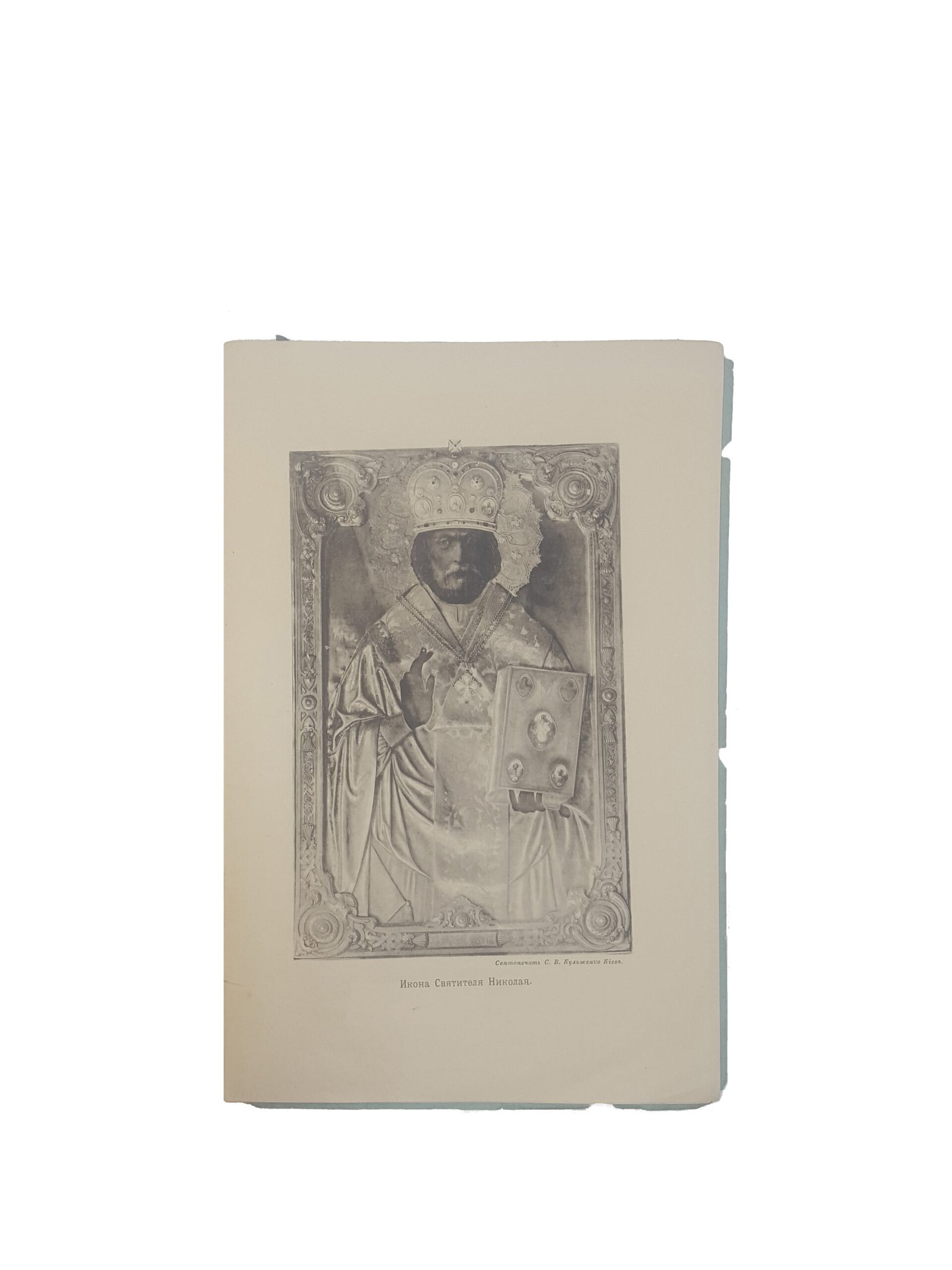 Н.Ф.Мухин .Киево-Братский училищный монастырь.Историко-археологический очерк(с четырьмя рисунками) .Киев 1895 г.
