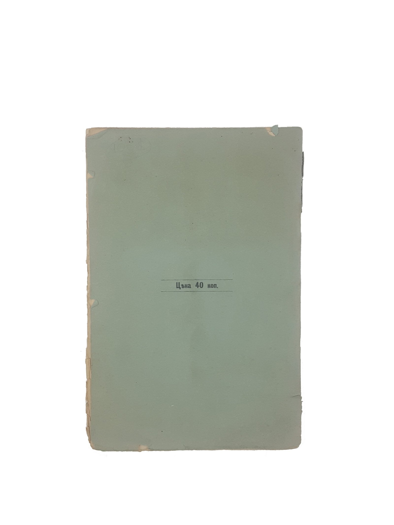 Н.Ф.Мухин .Киево-Братский училищный монастырь.Историко-археологический очерк(с четырьмя рисунками) .Киев 1895 г.