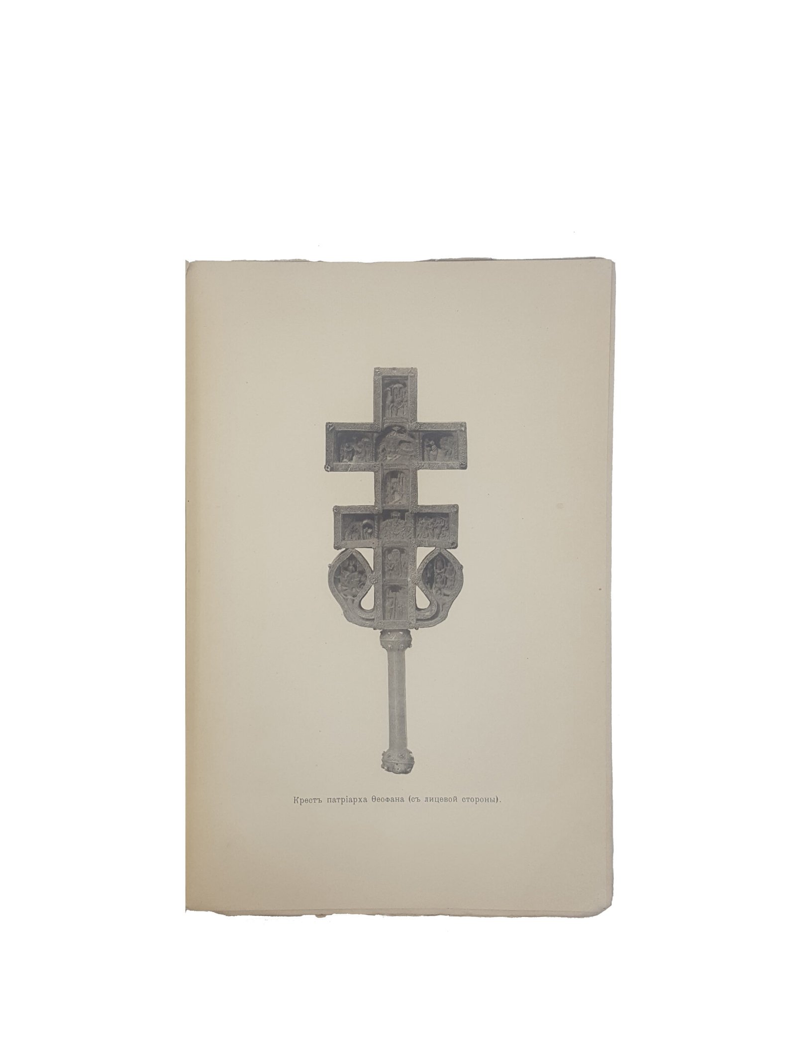 Н.Ф.Мухин .Киево-Братский училищный монастырь .Исторический очерк.(Писано на Евгение-Румянцевскую премию ).Киев 1893