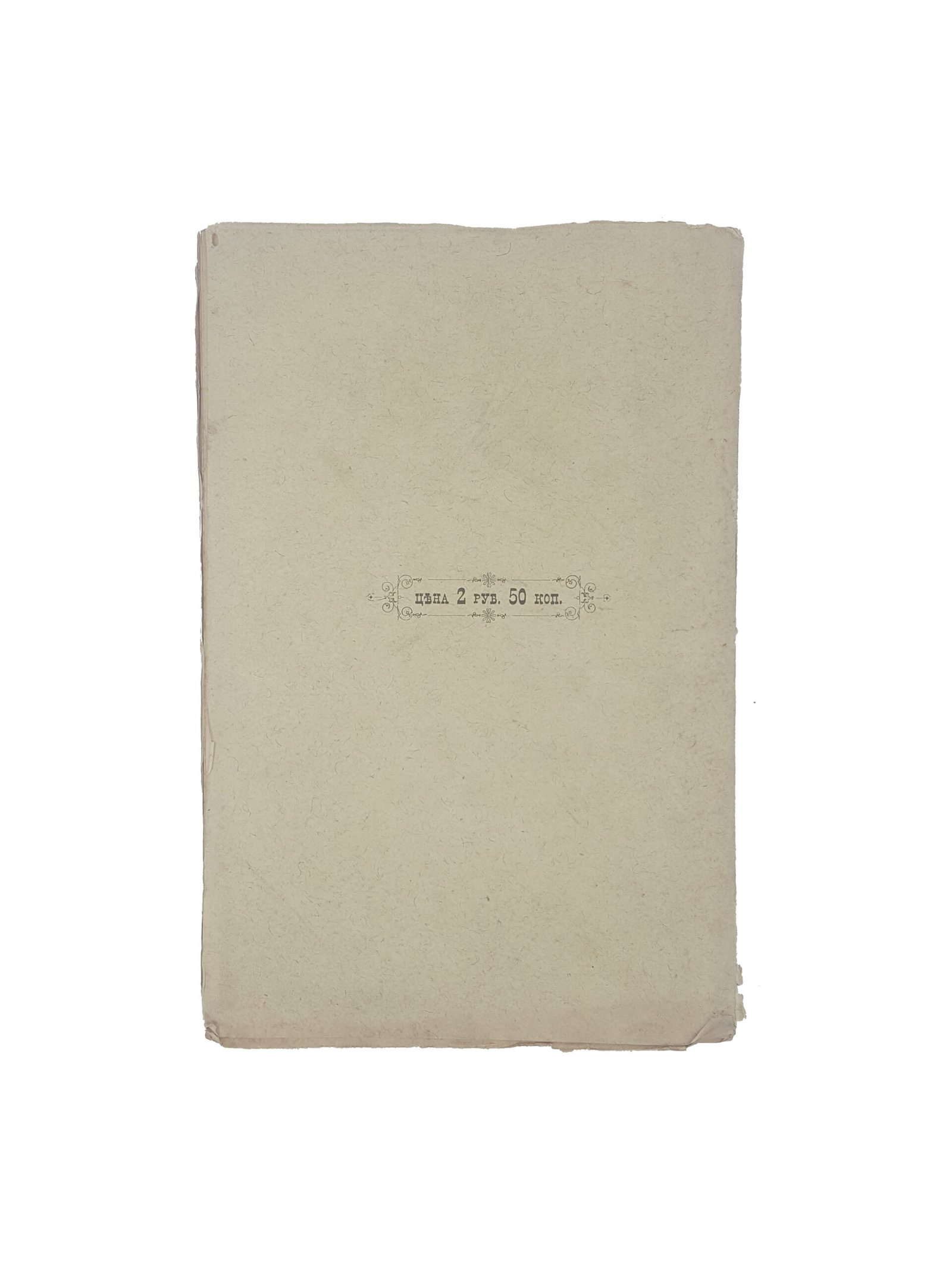 Н.Ф.Мухин .Киево-Братский училищный монастырь .Исторический очерк.(Писано на Евгение-Румянцевскую премию ).Киев 1893