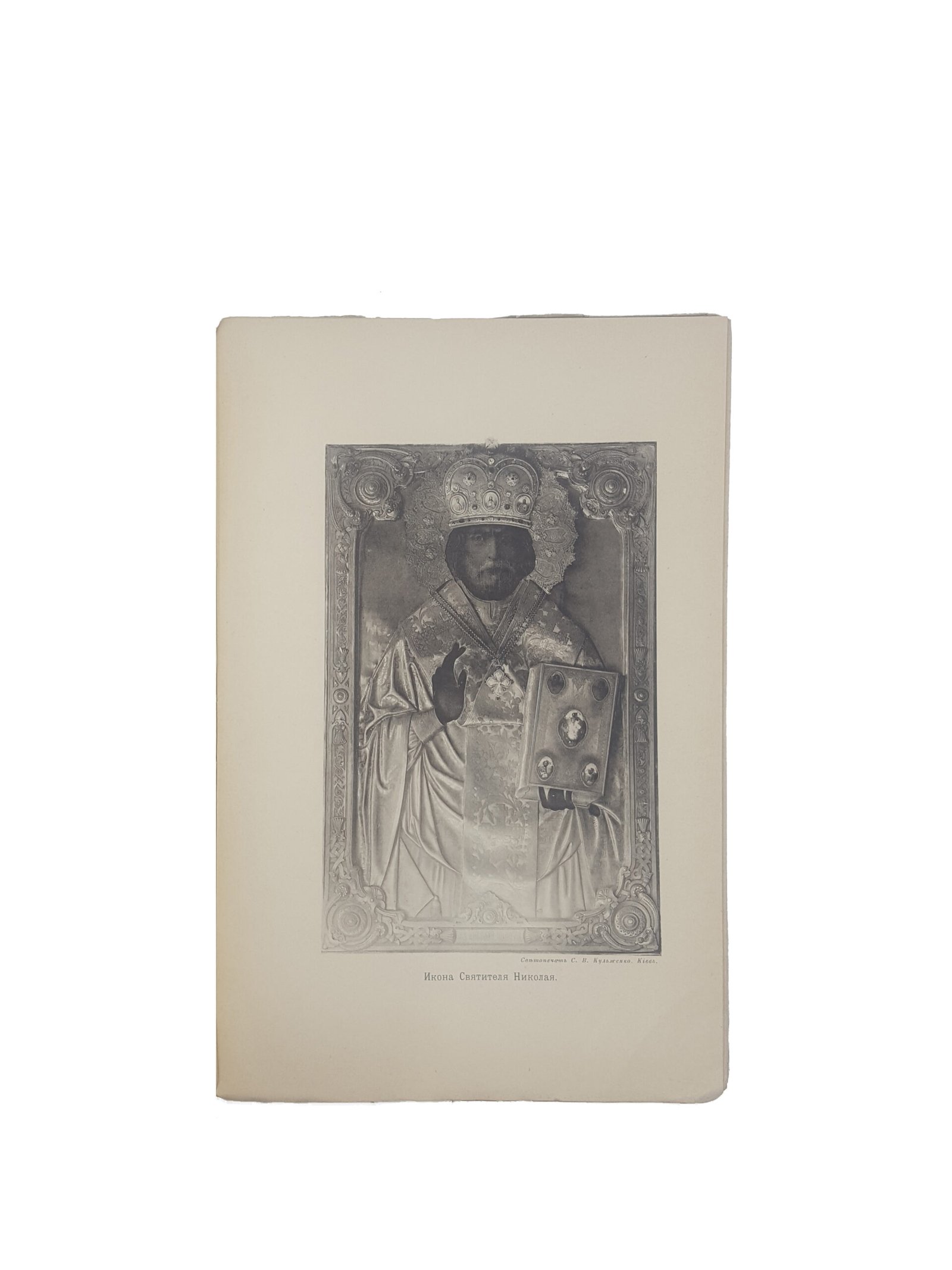 Н.Ф.Мухин .Киево-Братский училищный монастырь .Исторический очерк.(Писано на Евгение-Румянцевскую премию ).Киев 1893