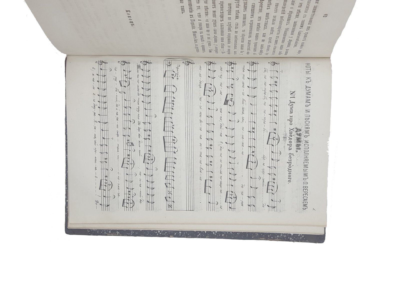 Записки Юго-Западного отдела Императорского Русского географического общества : за 1873 год. Т. 1. – Киев : Тип. Имп. ун-та св. Владимира, 1874