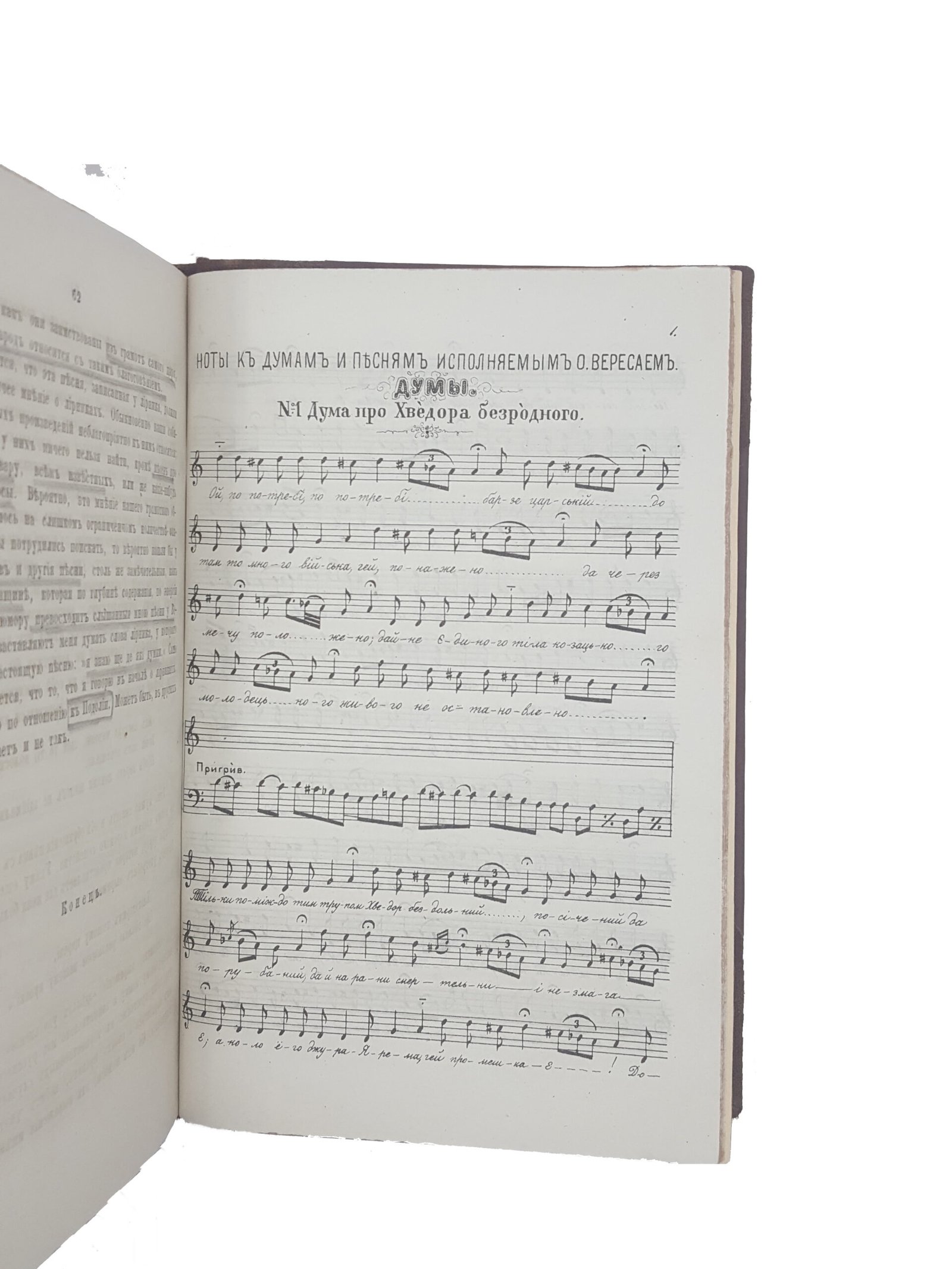 Записки Юго-Западного отдела Императорского Русского географического общества : за 1873 год. Т. 1. – Киев : Тип. Имп. ун-та св. Владимира, 1874.