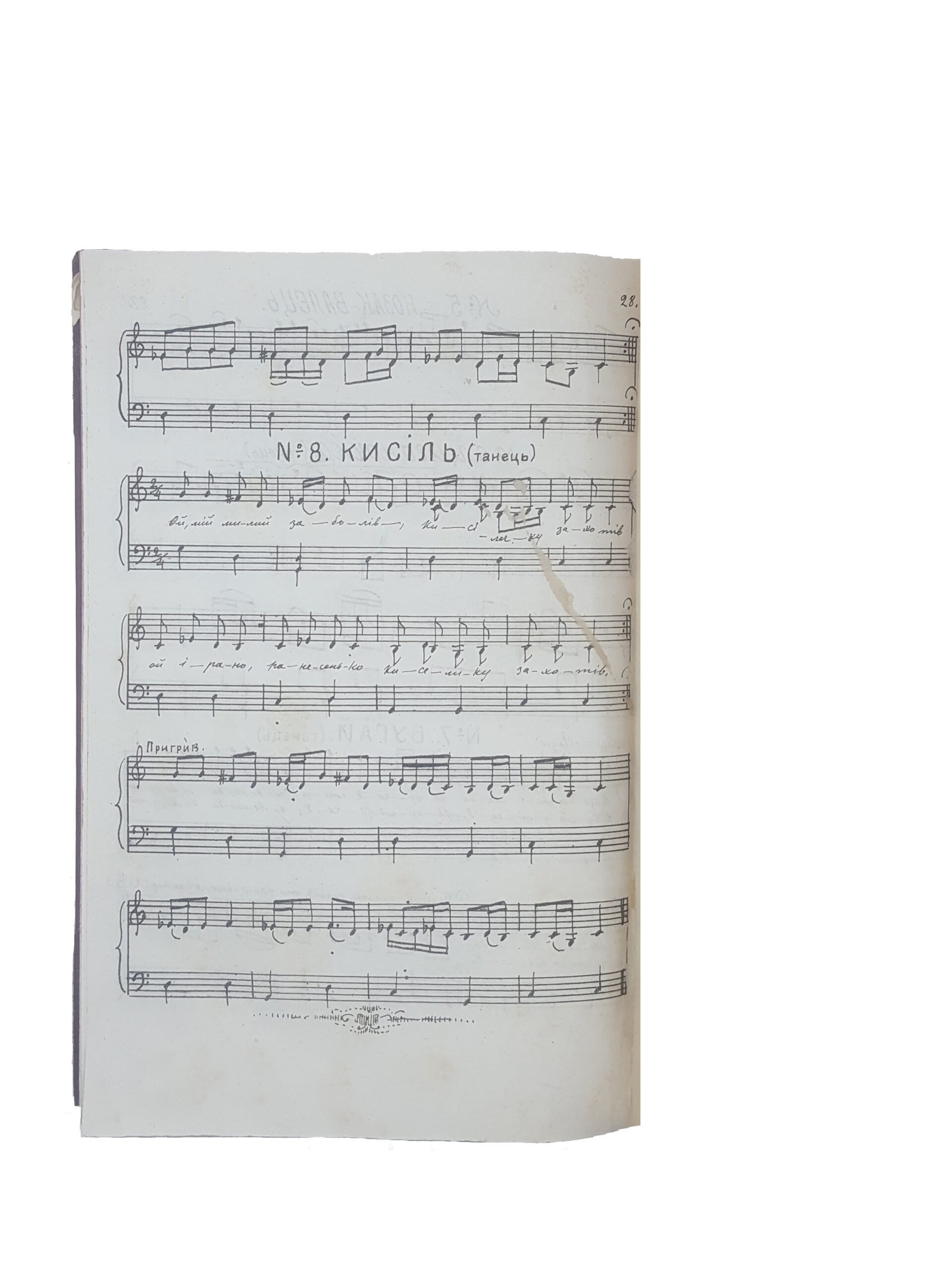 Записки Юго-Западного отдела Императорского Русского географического общества : за 1873 год. Т. 1. – Киев : Тип. Имп. ун-та св. Владимира, 1874.